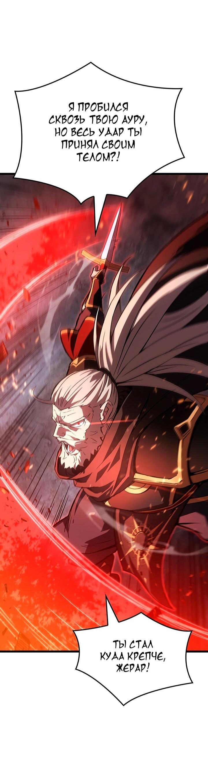 Read Реинкарнация неудержимого короля RU Manga Online