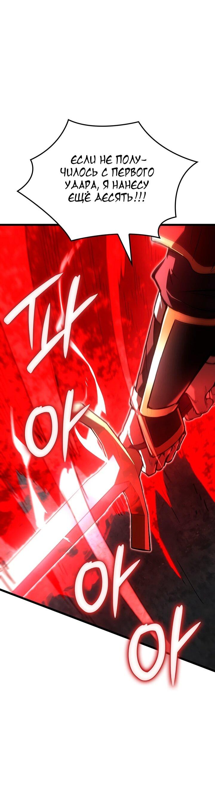Read Реинкарнация неудержимого короля RU Manga Online