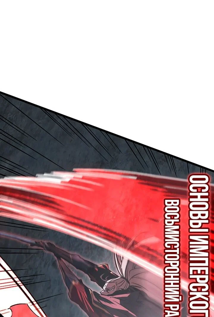 Read Реинкарнация неудержимого короля RU Manga Online