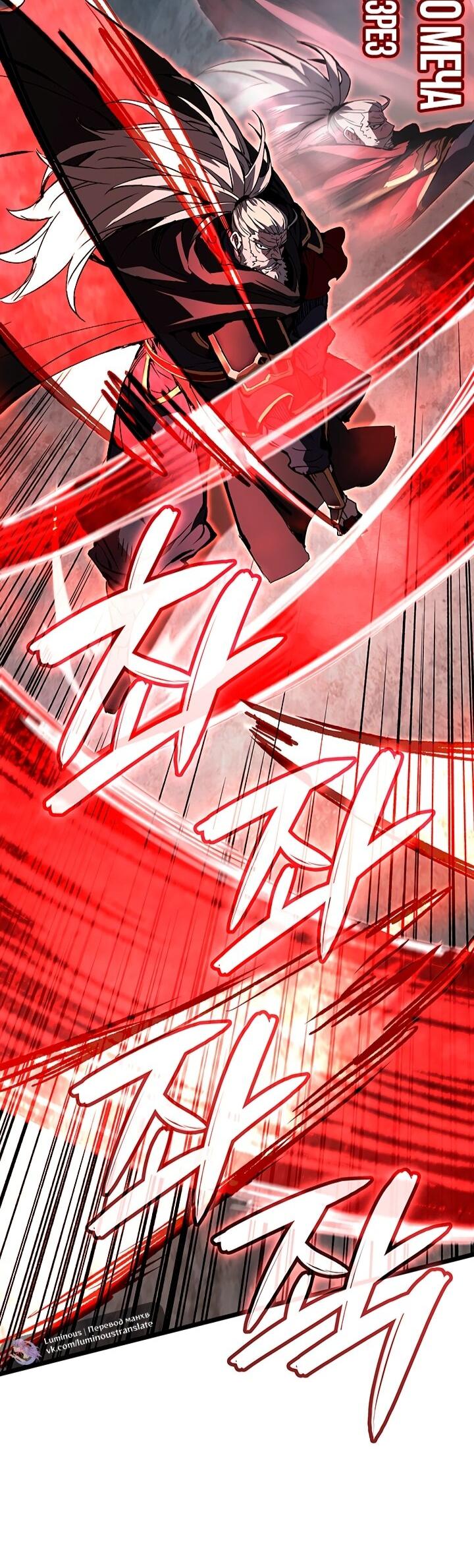 Read Реинкарнация неудержимого короля RU Manga Online