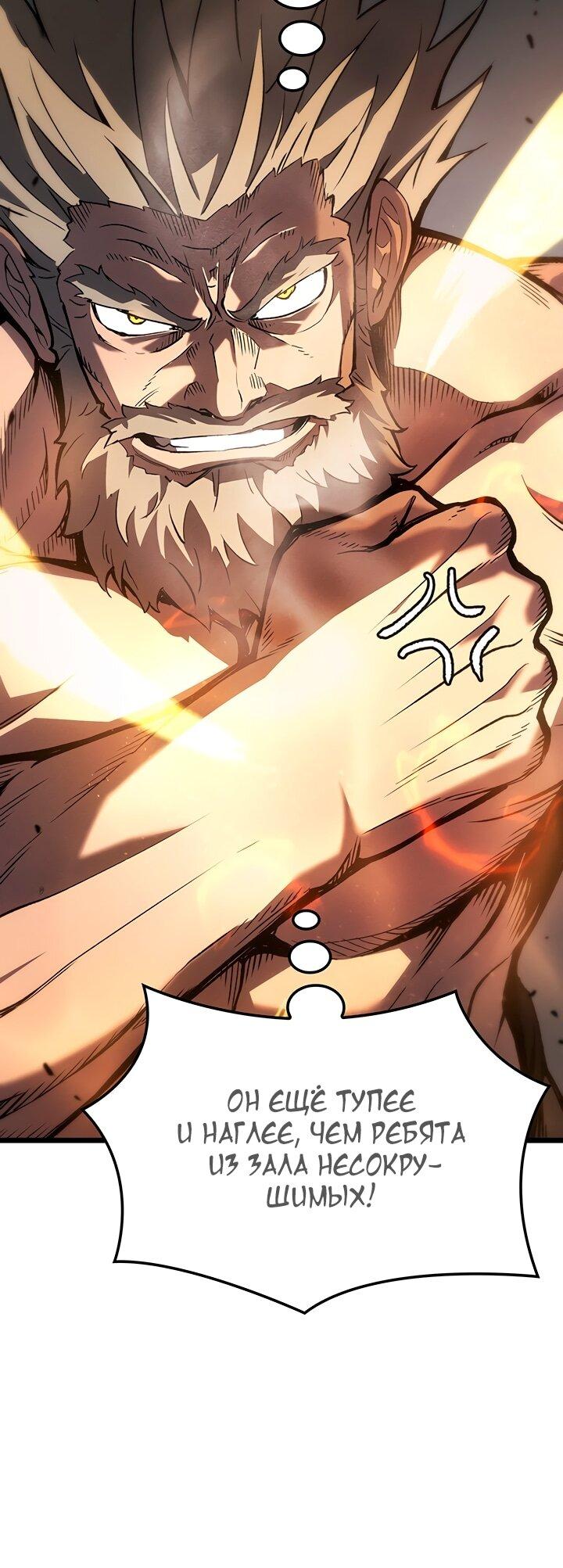 Read Реинкарнация неудержимого короля RU Manga Online