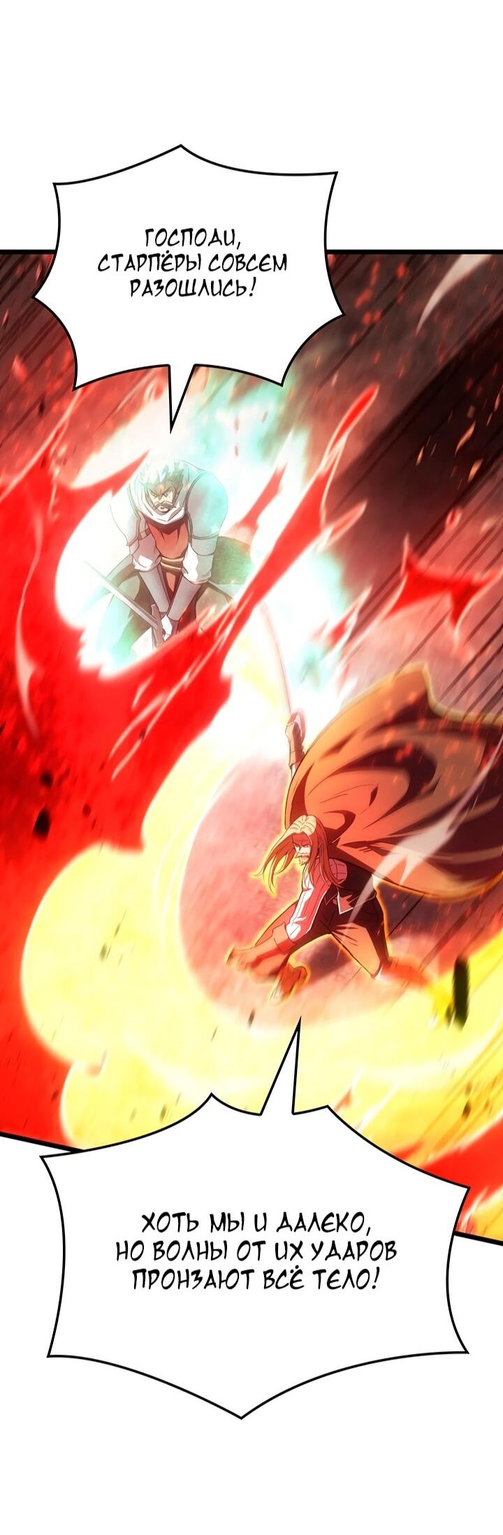 Read Реинкарнация неудержимого короля RU Manga Online