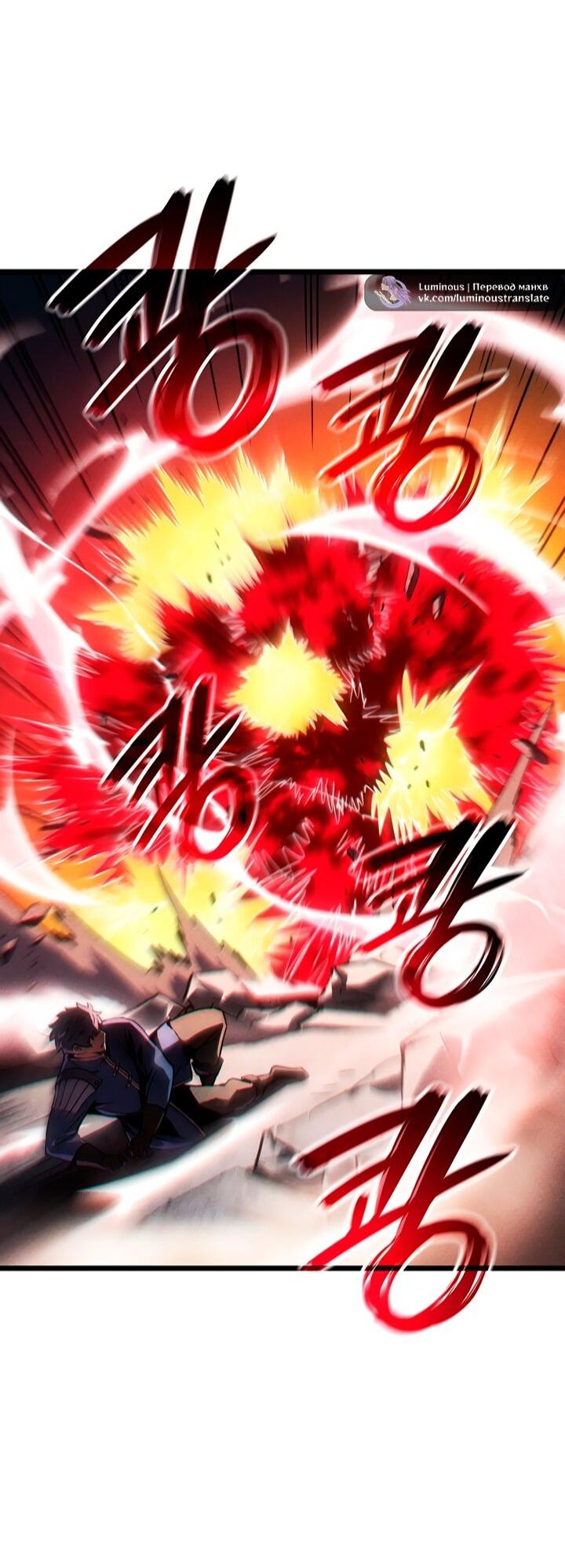 Read Реинкарнация неудержимого короля RU Manga Online