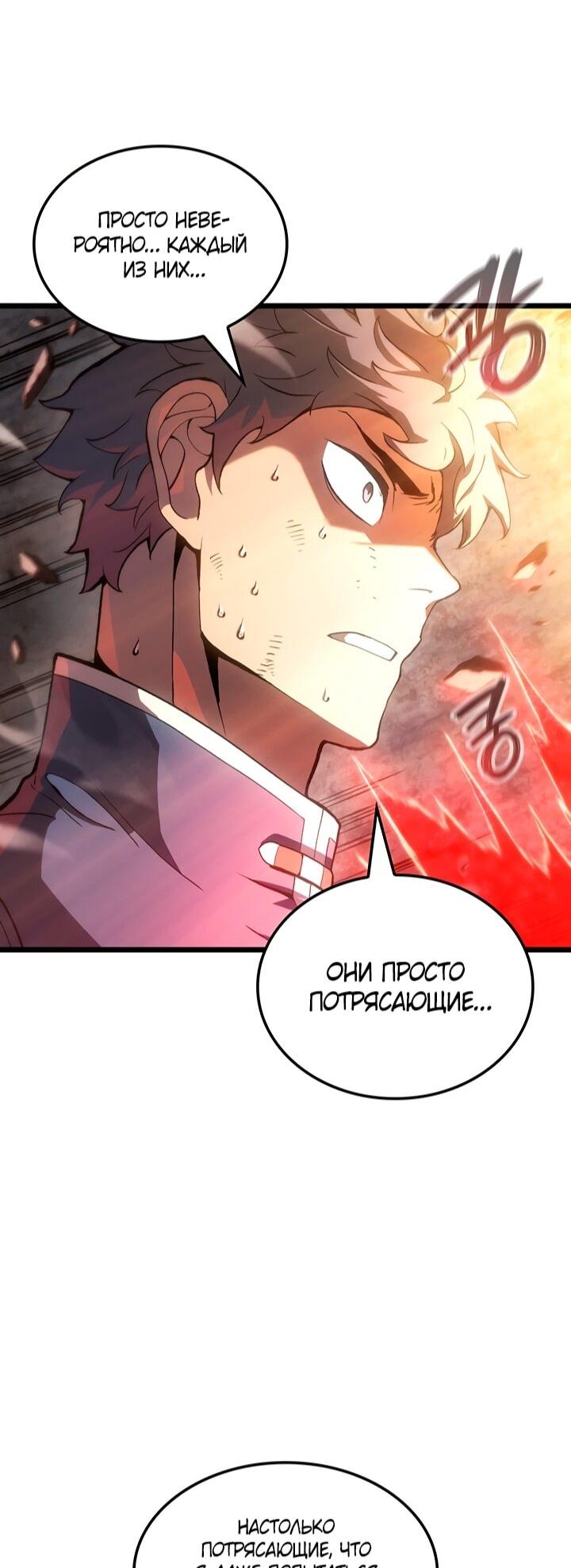 Read Реинкарнация неудержимого короля RU Manga Online