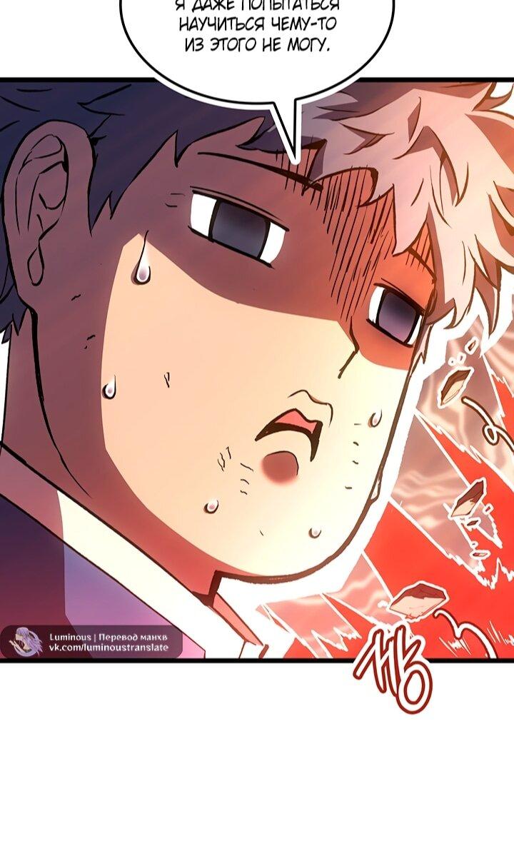Read Реинкарнация неудержимого короля RU Manga Online