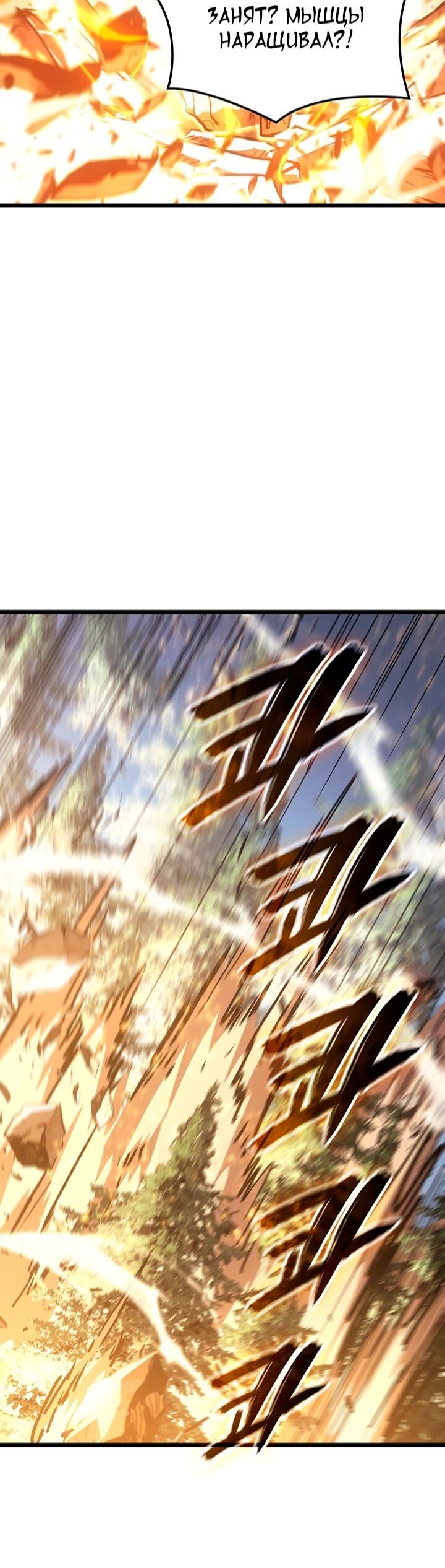 Read Реинкарнация неудержимого короля RU Manga Online