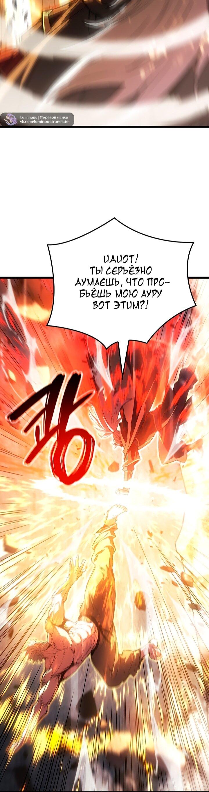 Read Реинкарнация неудержимого короля RU Manga Online