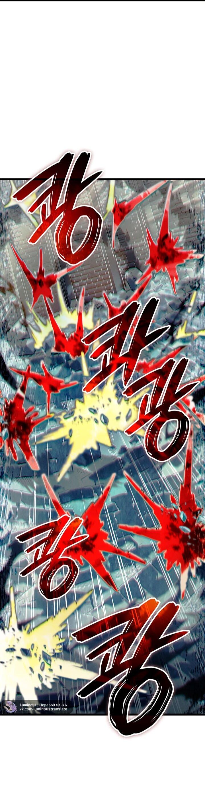 Read Реинкарнация неудержимого короля RU Manga Online
