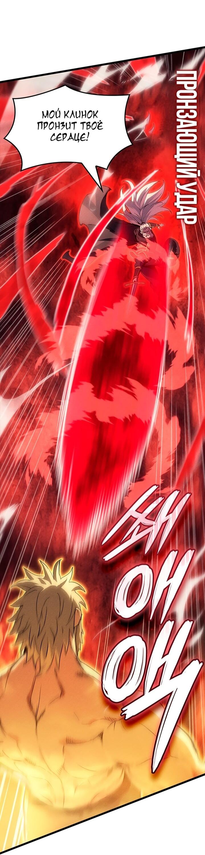 Read Реинкарнация неудержимого короля RU Manga Online