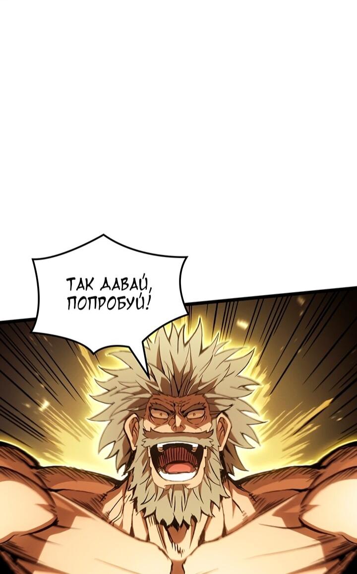 Read Реинкарнация неудержимого короля RU Manga Online