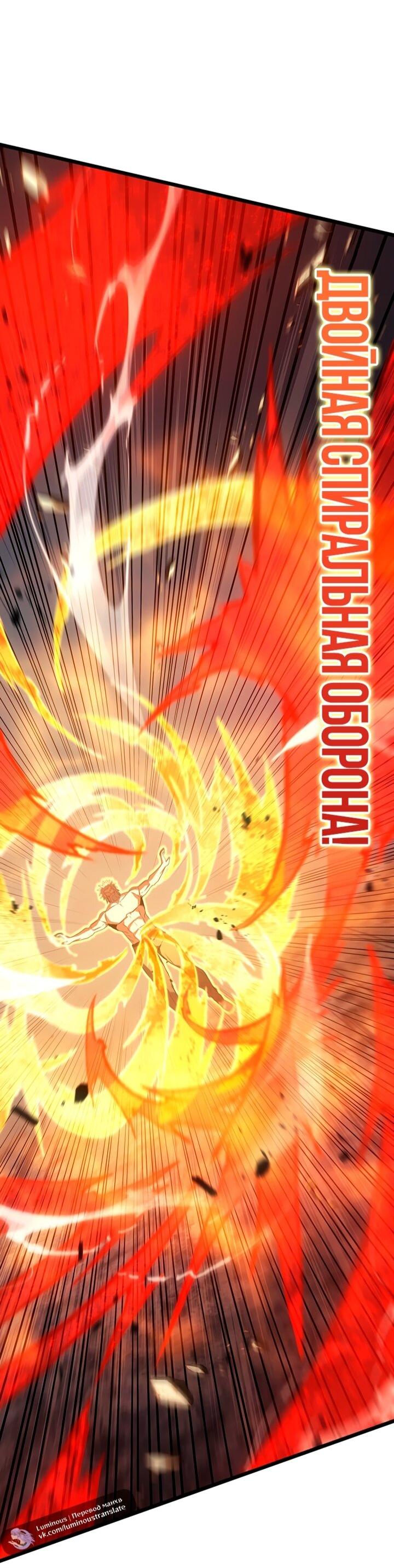 Read Реинкарнация неудержимого короля RU Manga Online
