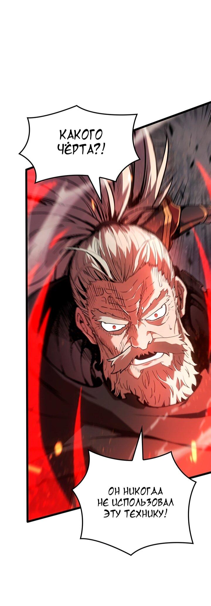 Read Реинкарнация неудержимого короля RU Manga Online