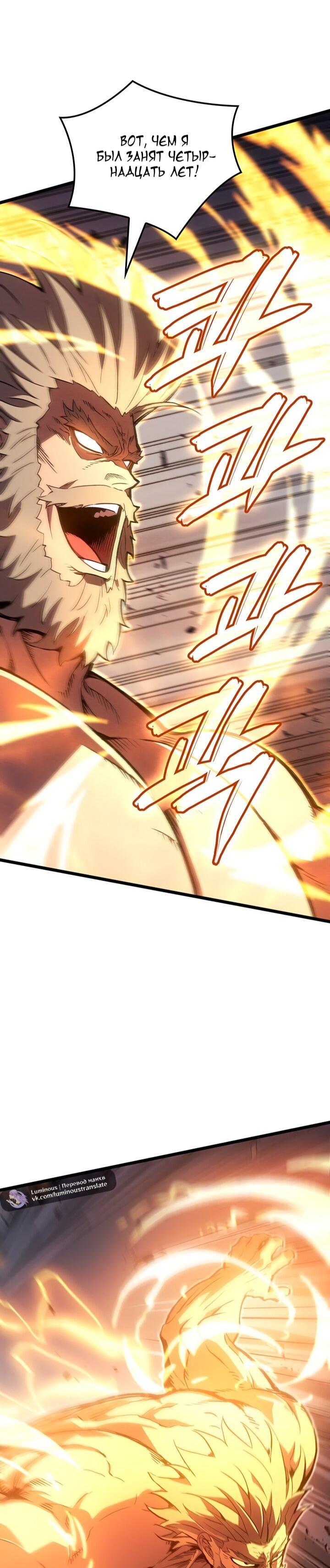 Read Реинкарнация неудержимого короля RU Manga Online