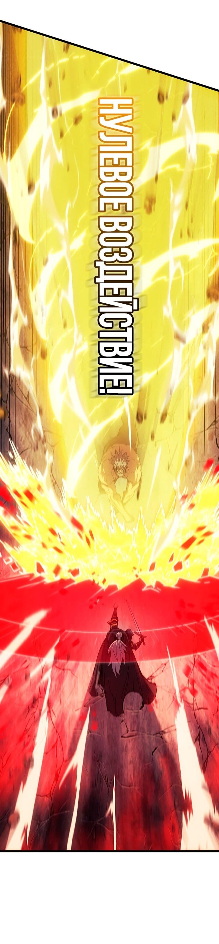Read Реинкарнация неудержимого короля RU Manga Online