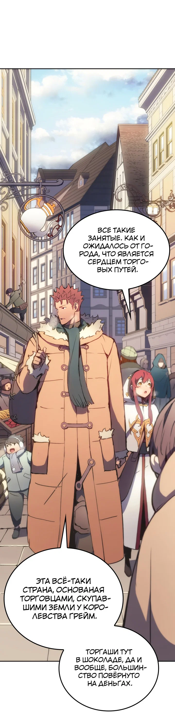 Read Реинкарнация неудержимого короля RU Manga Online