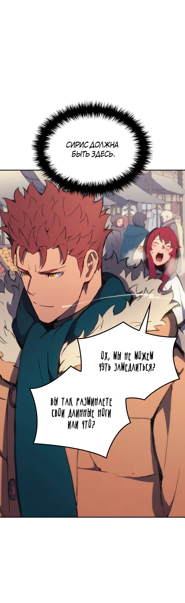 Read Реинкарнация неудержимого короля RU Manga Online