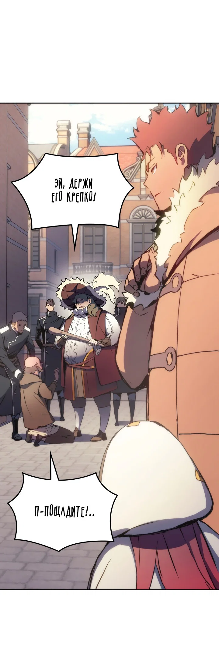 Read Реинкарнация неудержимого короля RU Manga Online