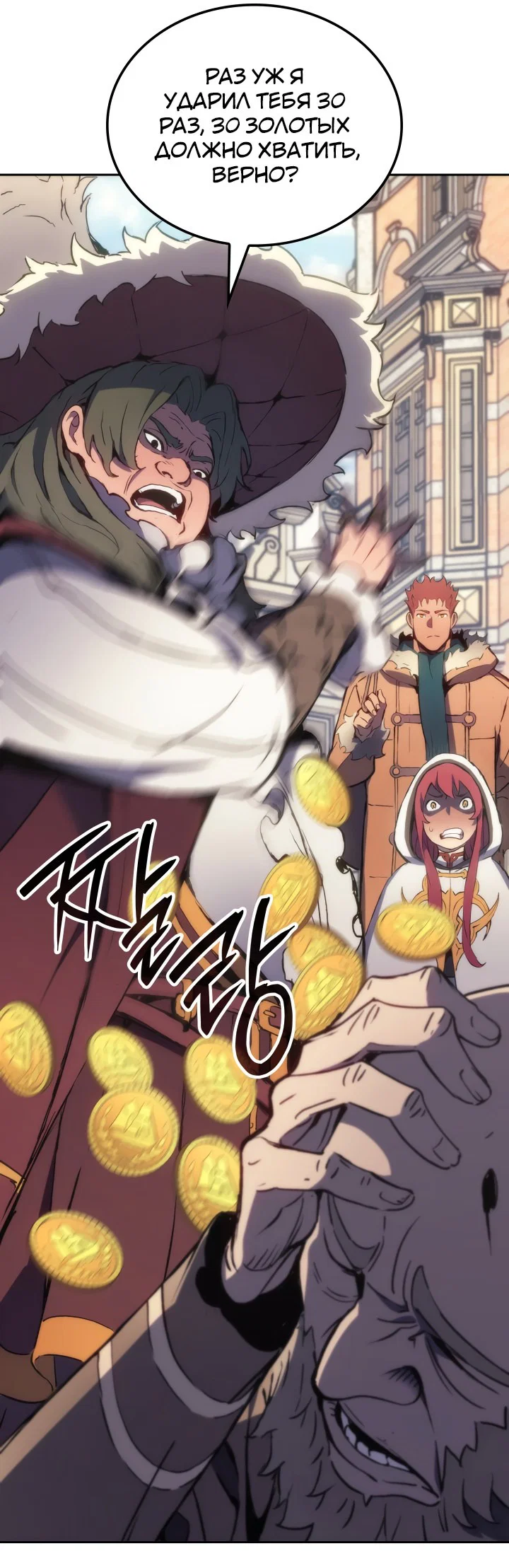 Read Реинкарнация неудержимого короля RU Manga Online