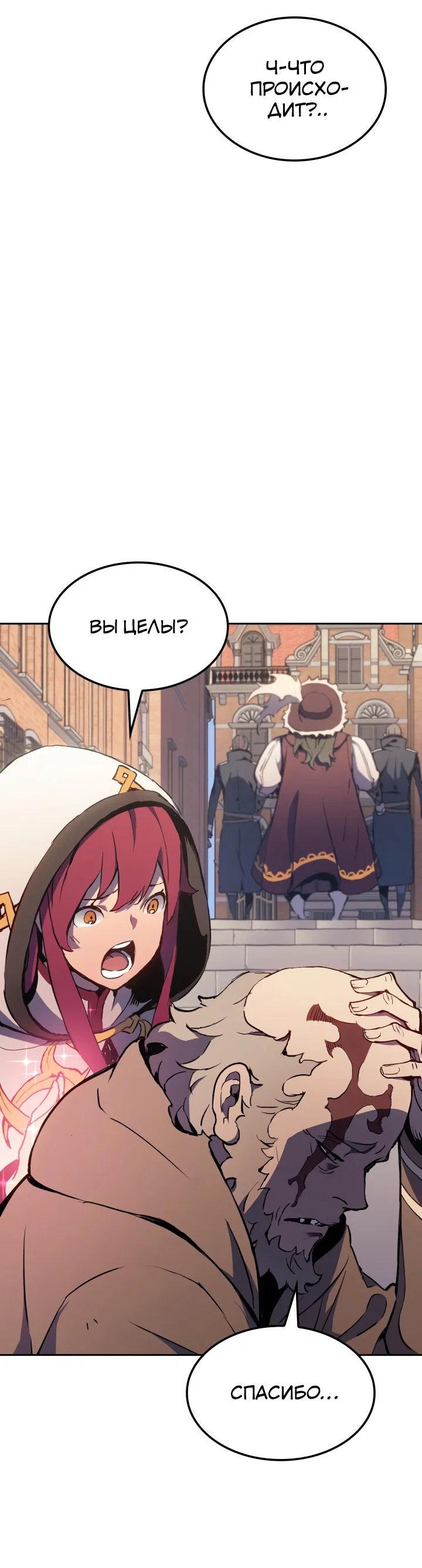 Read Реинкарнация неудержимого короля RU Manga Online