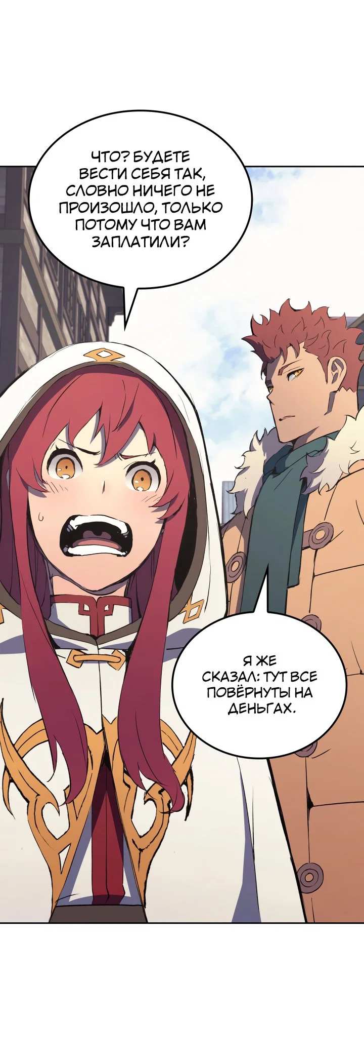 Read Реинкарнация неудержимого короля RU Manga Online