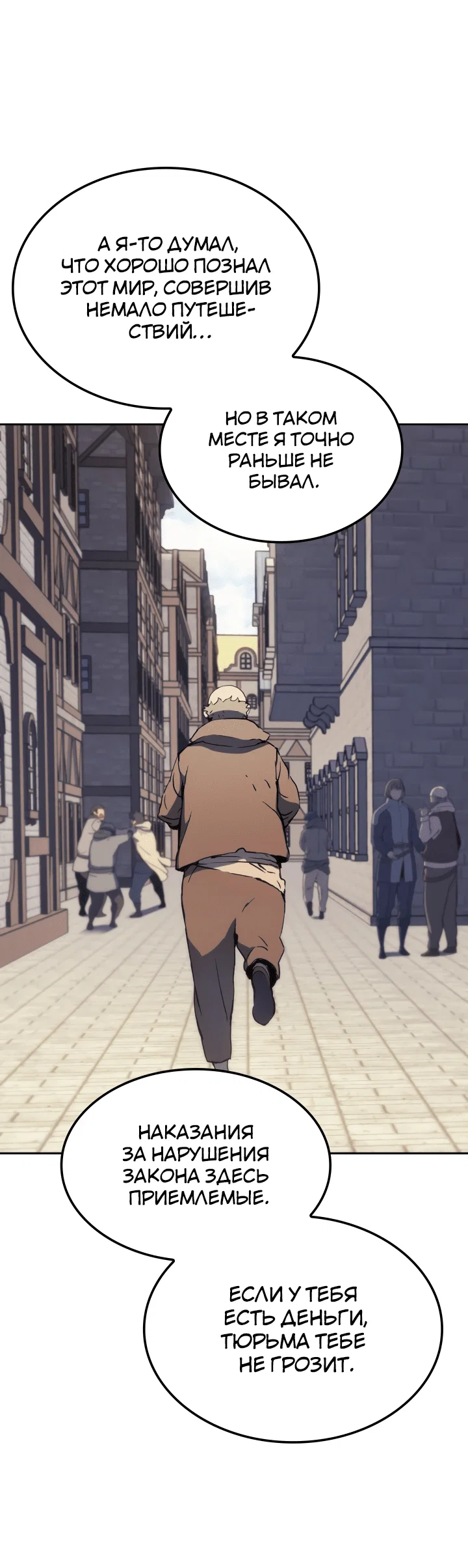Read Реинкарнация неудержимого короля RU Manga Online
