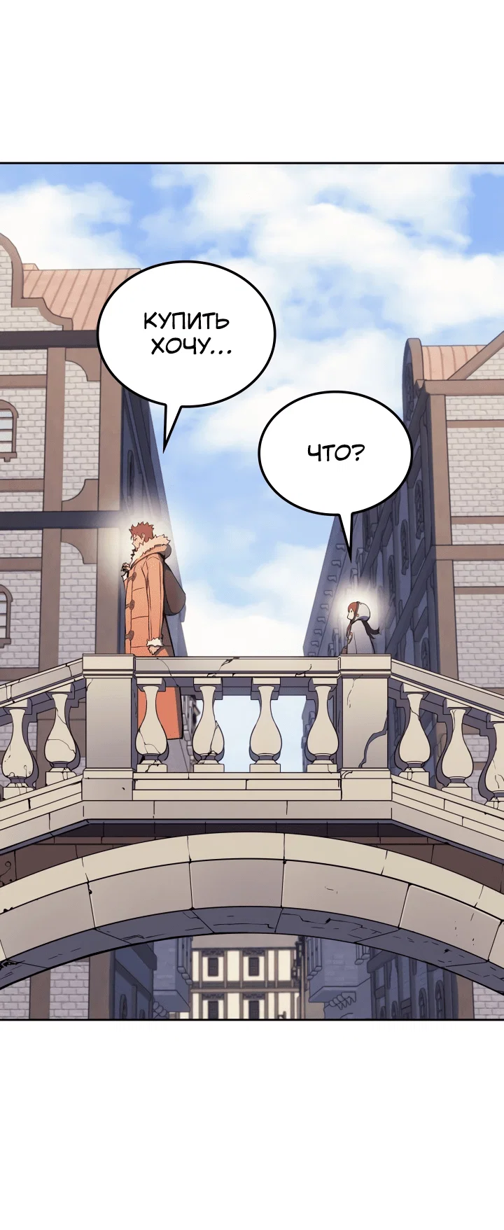 Read Реинкарнация неудержимого короля RU Manga Online