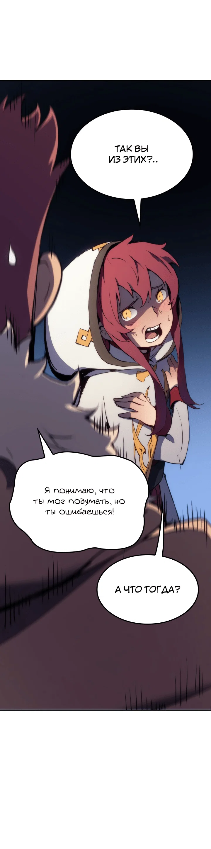 Read Реинкарнация неудержимого короля RU Manga Online