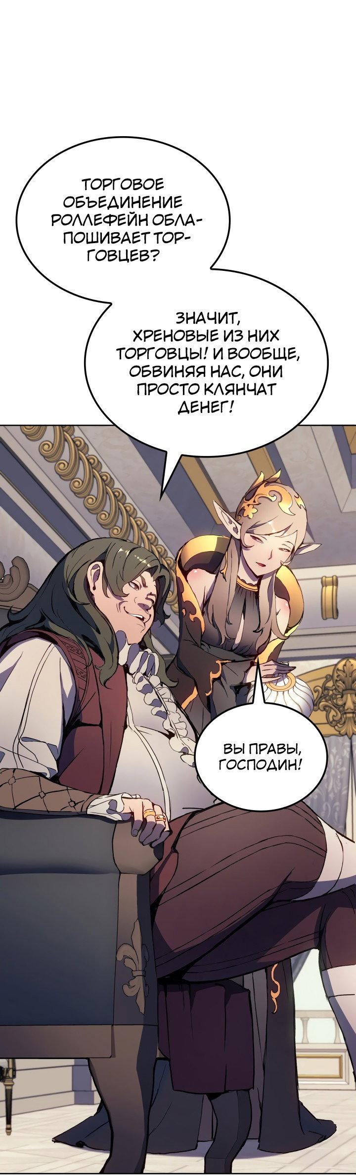 Read Реинкарнация неудержимого короля RU Manga Online