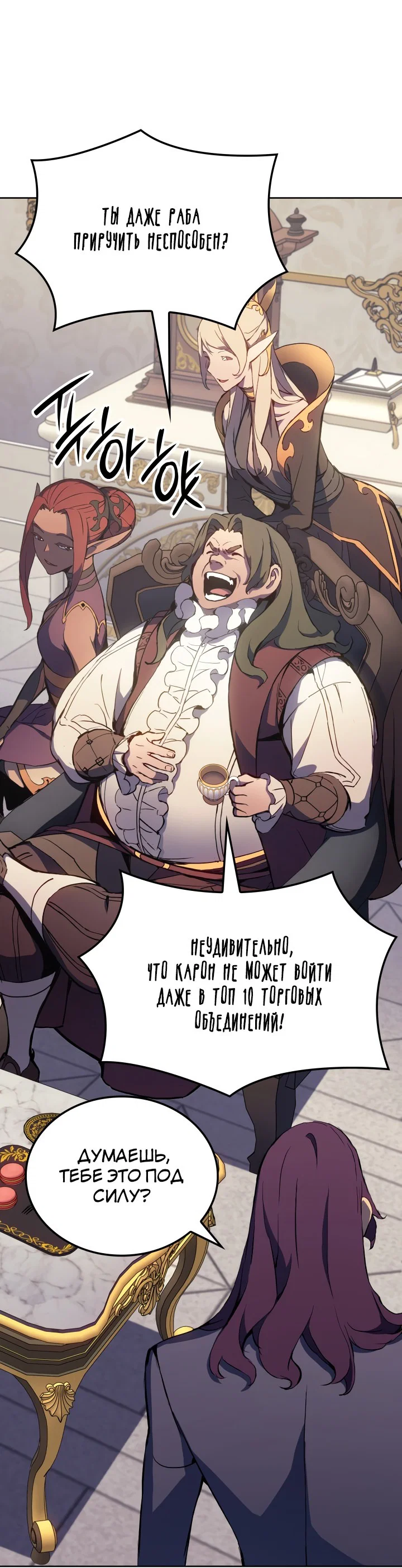 Read Реинкарнация неудержимого короля RU Manga Online