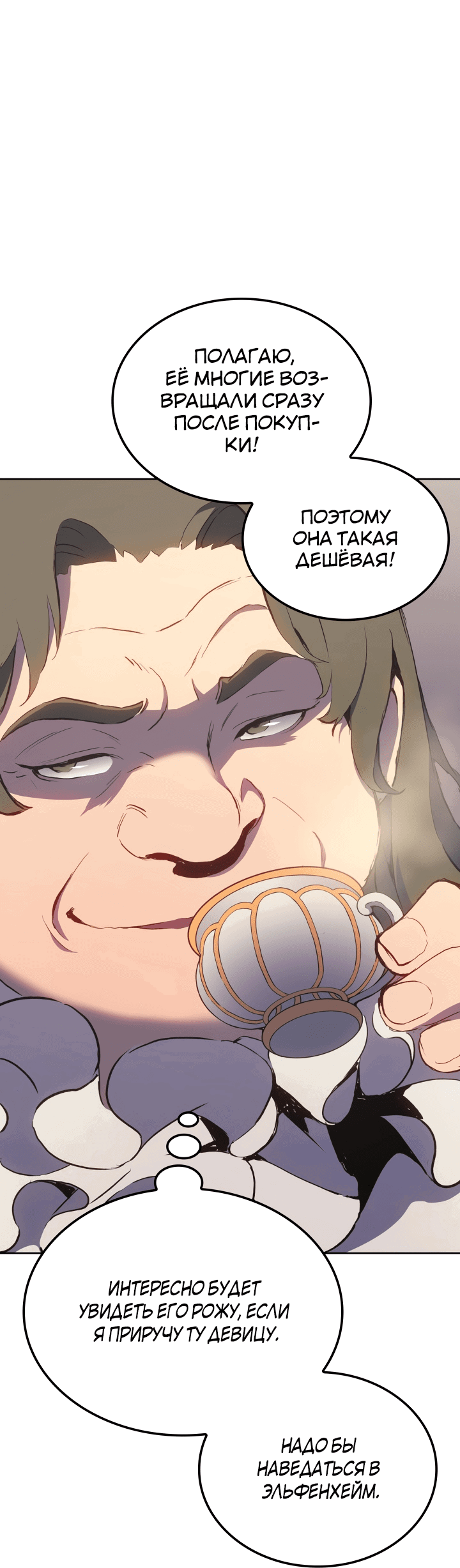Read Реинкарнация неудержимого короля RU Manga Online