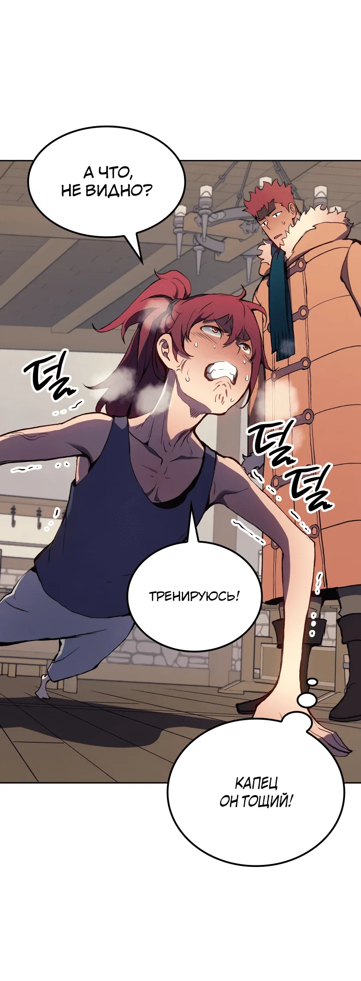 Read Реинкарнация неудержимого короля RU Manga Online