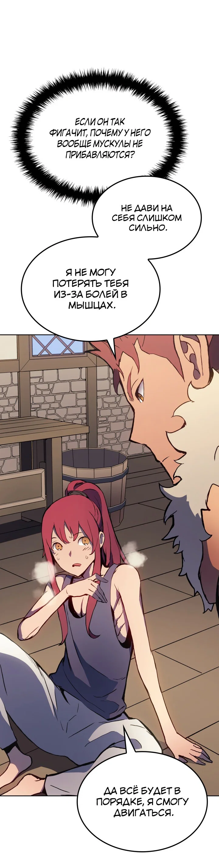 Read Реинкарнация неудержимого короля RU Manga Online