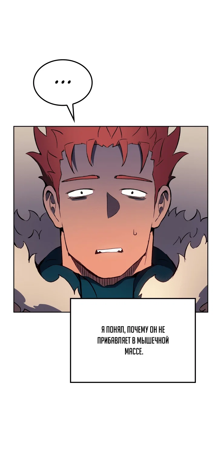 Read Реинкарнация неудержимого короля RU Manga Online