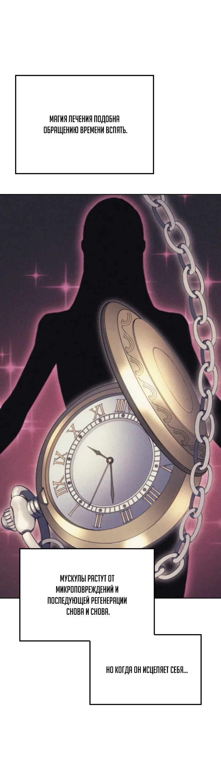 Read Реинкарнация неудержимого короля RU Manga Online