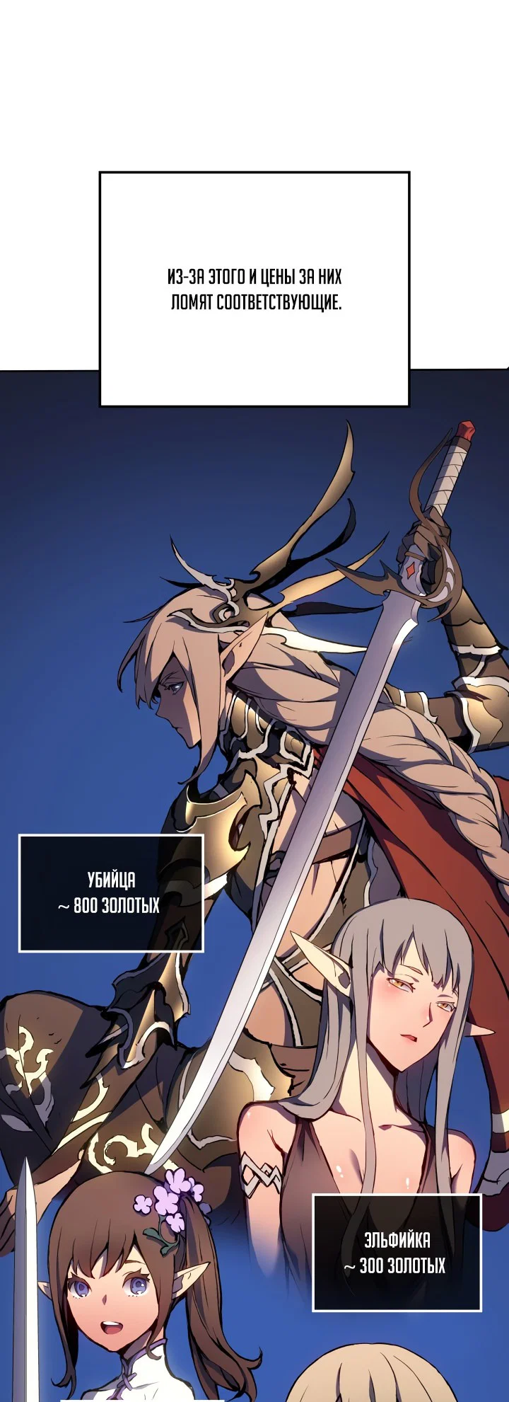 Read Реинкарнация неудержимого короля RU Manga Online