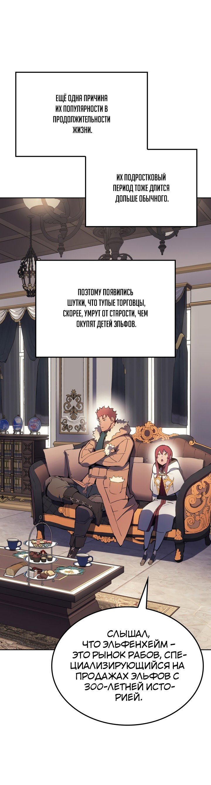 Read Реинкарнация неудержимого короля RU Manga Online