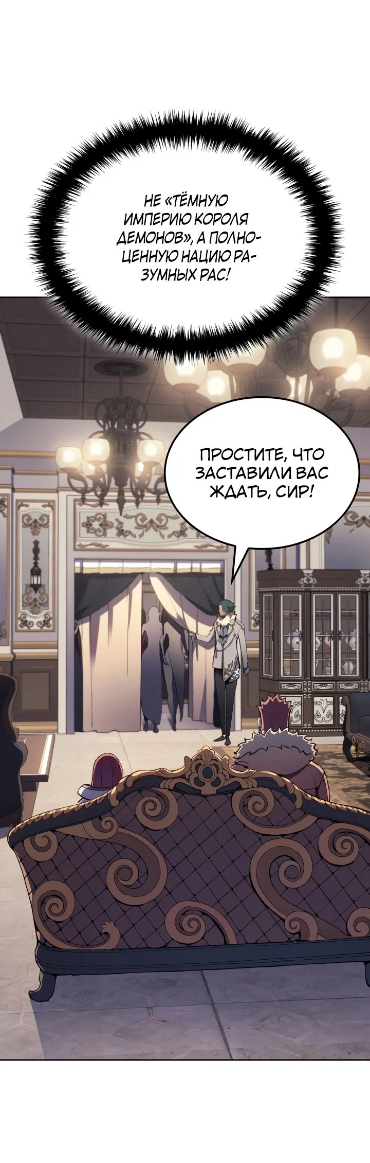 Read Реинкарнация неудержимого короля RU Manga Online