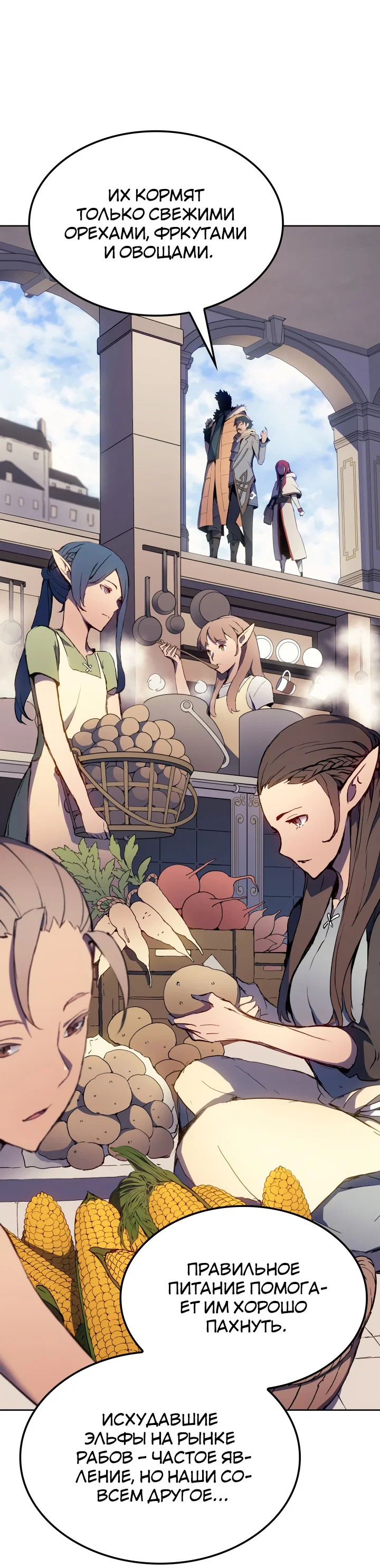 Read Реинкарнация неудержимого короля RU Manga Online