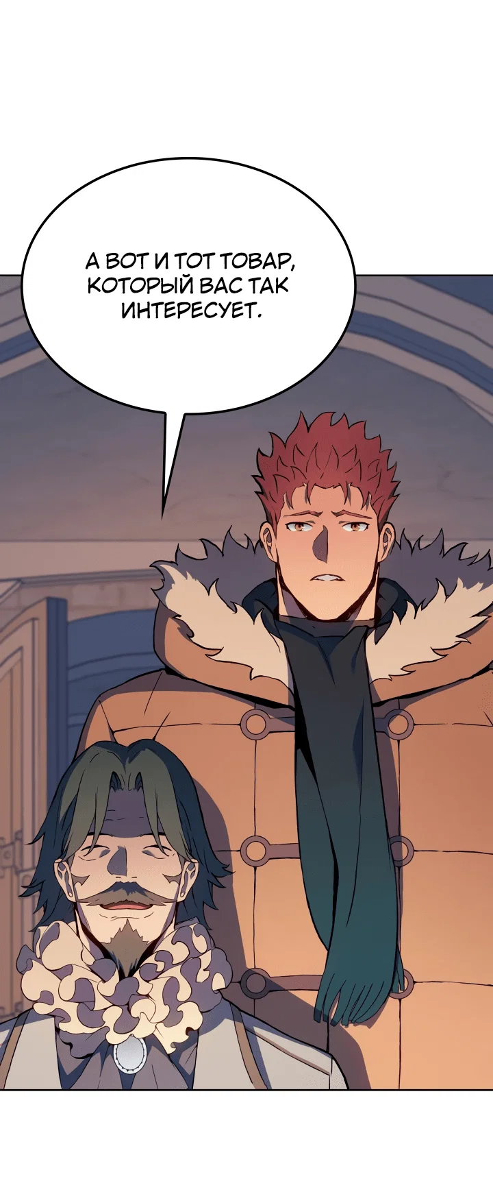 Read Реинкарнация неудержимого короля RU Manga Online