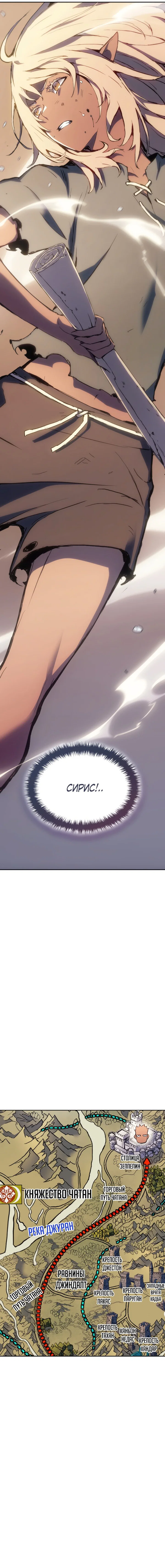 Read Реинкарнация неудержимого короля RU Manga Online
