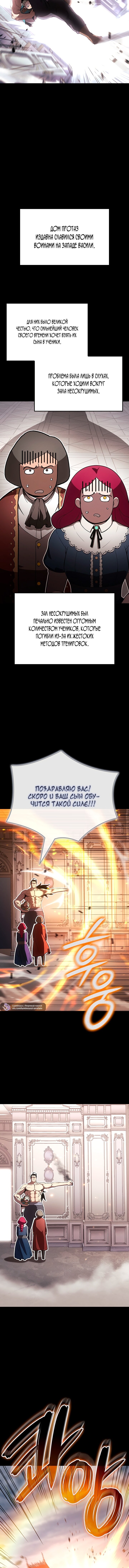 Read Реинкарнация неудержимого короля RU Manga Online