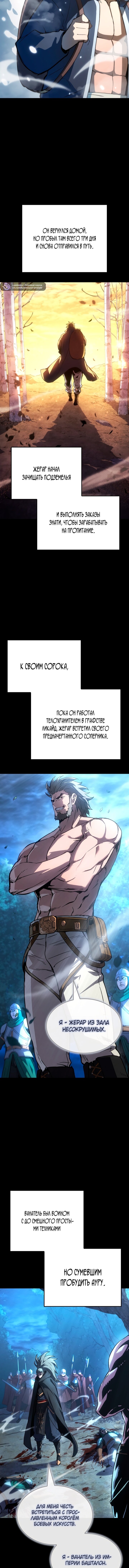Read Реинкарнация неудержимого короля RU Manga Online