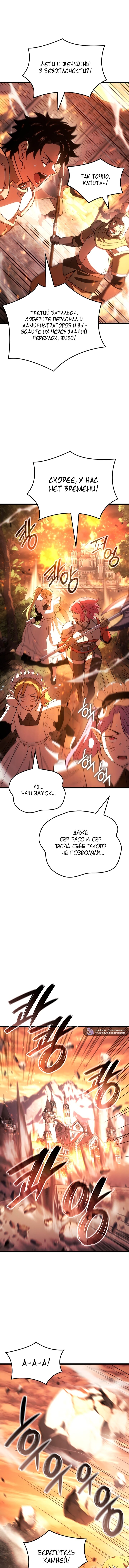 Read Реинкарнация неудержимого короля RU Manga Online