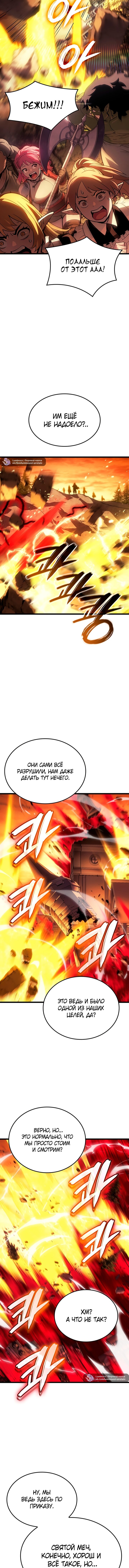 Read Реинкарнация неудержимого короля RU Manga Online