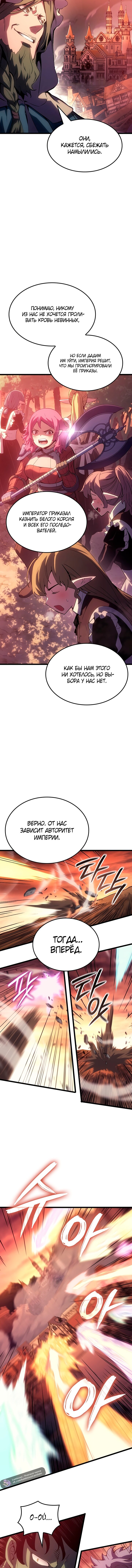 Read Реинкарнация неудержимого короля RU Manga Online