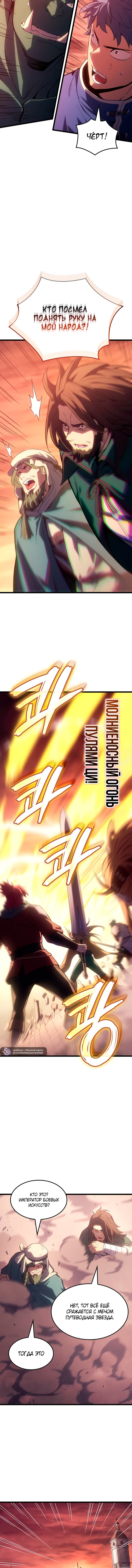 Read Реинкарнация неудержимого короля RU Manga Online