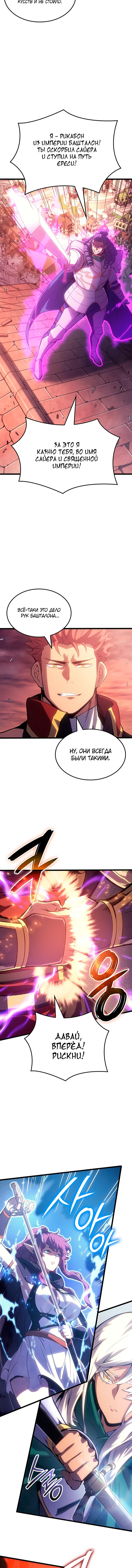 Read Реинкарнация неудержимого короля RU Manga Online