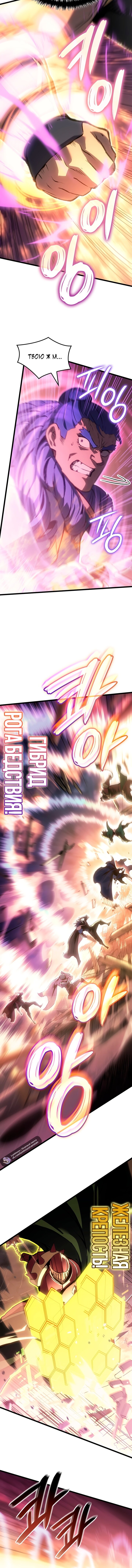 Read Реинкарнация неудержимого короля RU Manga Online