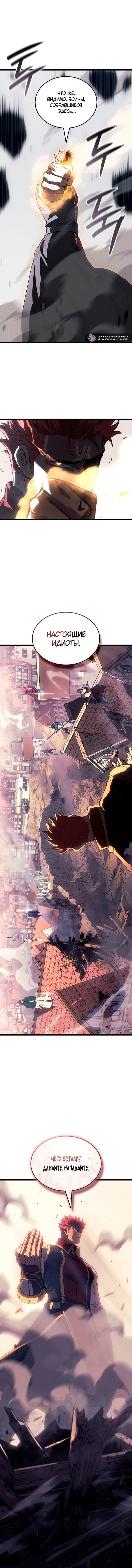 Read Реинкарнация неудержимого короля RU Manga Online