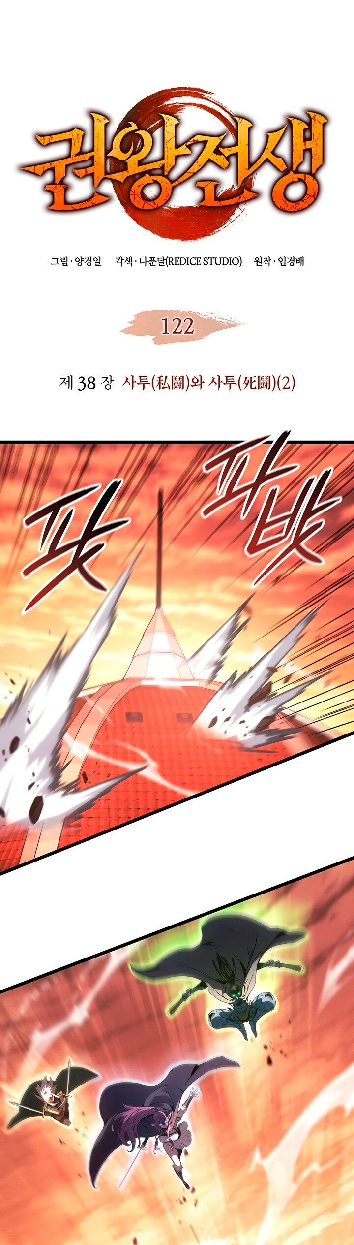 Read Реинкарнация неудержимого короля RU Manga Online